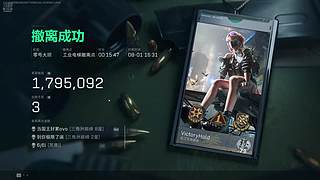 超级侦探（三角洲行动）
