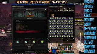 跨五永动8开搞