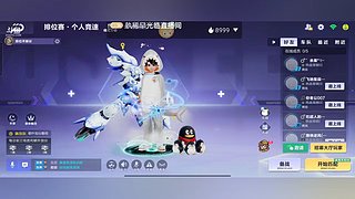 帮抽棱光、魔法套
