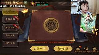 今晚开盒子和回廊！