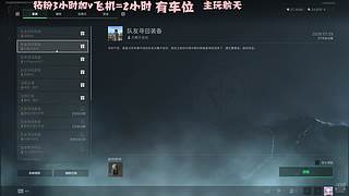 有车位 猛攻啦