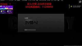 来好兄弟一起玩 很菜期待变强