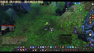 魔兽世界硬核二世
