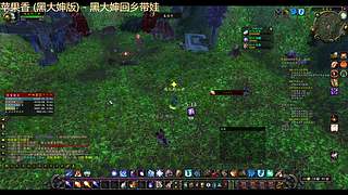 魔兽世界硬核二世