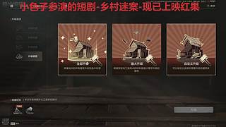 【小奶团】短剧已上映