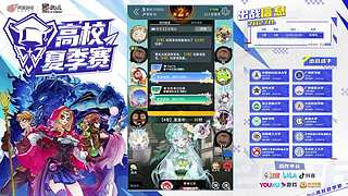 【狼人杀】2026高校夏季赛