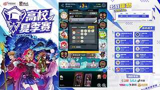 【狼人杀】2026高校夏季赛