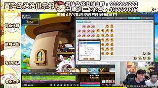 冒险岛！8月3日公测！