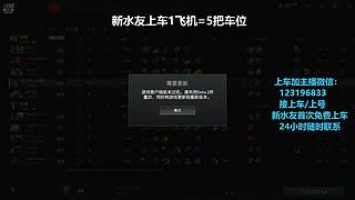 (有车位)欢乐DOTA上车来