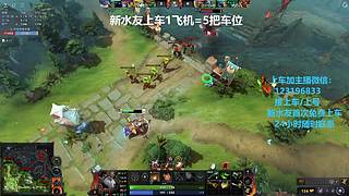 (有车位)欢乐DOTA上车来