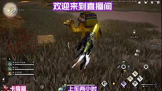 双人配合道具，轻松碾压对面