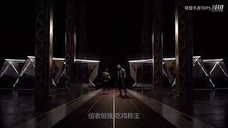 【绝地名场面】轮播