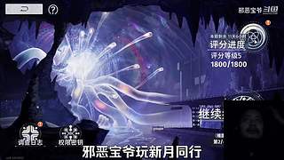 邪恶宝爷的直播间