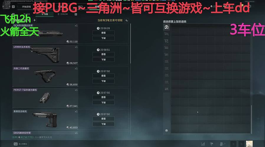PUBG~三角洲~有车位~come