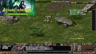 千年3端游，官方稳定运营18年，114区
