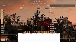 大白打罗马的直播间