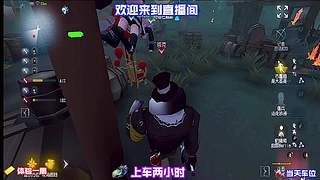 红教堂求生者翻盘超燃