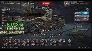 前官方主播银币经验任务
