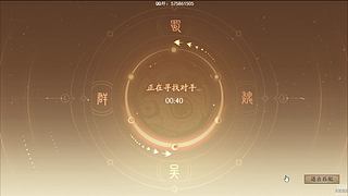 吃饭睡觉三国杀