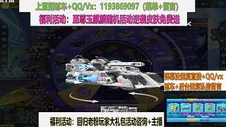 直播强怼至尊玉麒麟 爆天雷诺