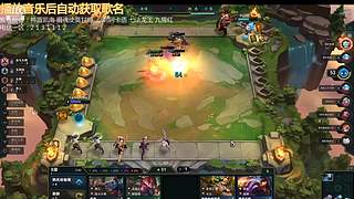 云顶新人主播求关注
