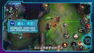 这就是LOL手游吗？