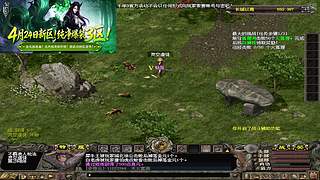 千年3端游，官方稳定运营18年，114区