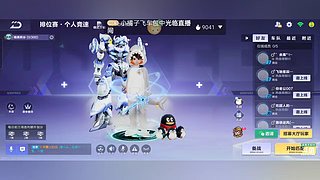 包中棱光、魔法套