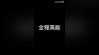 冲击世界排行榜