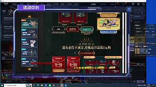 全职游戏主播