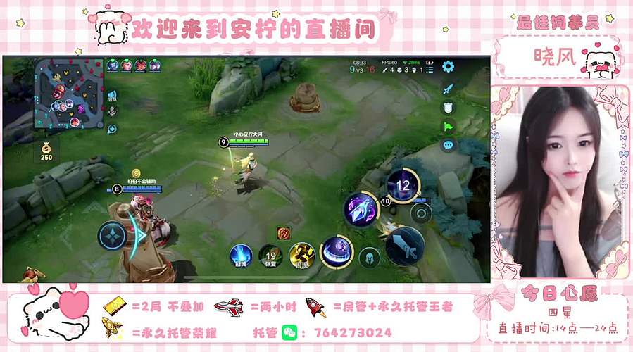 甜妹在线带粉~ 能躺能C  快来围观！