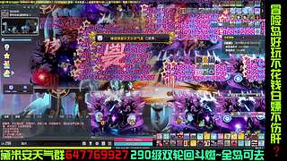 黛米安双轮回练级8年主播