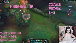 艾欧尼亚4=1