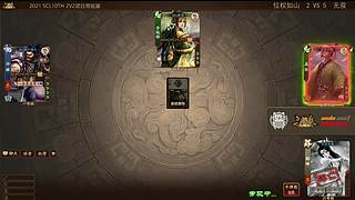2021·SCL十周年年终盛典