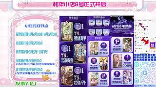 和平小店投票开始啦！