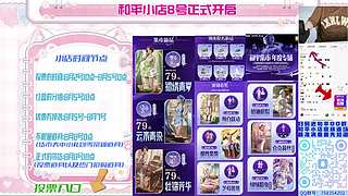 和平小店投票开始啦！