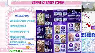 和平小店投票开始啦！