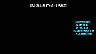 (有车位)欢乐DOTA上车来