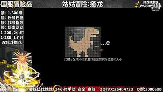 可劲练级中