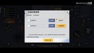用户42774118的直播间