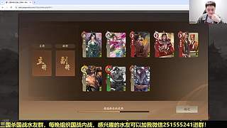 三国杀国战浙江冠军！