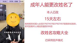 成年人能更改姓名了