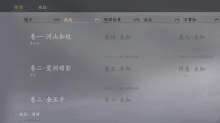 用户放手新手的直播间