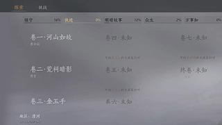 用户放手新手的直播间