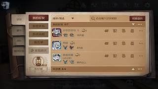 痴椒的直播间