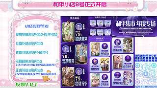 和平小店投票开始啦！