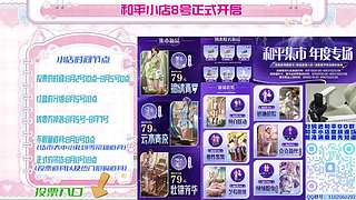 和平小店投票开始啦！
