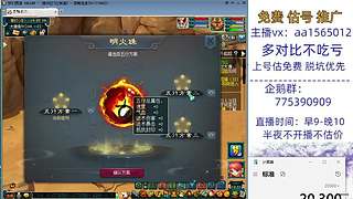 估号推广-梦幻大百科-解答问题