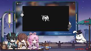 《崩坏：星穹铁道》4.4前瞻特别节目