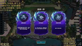 帮上分圆梦不排队